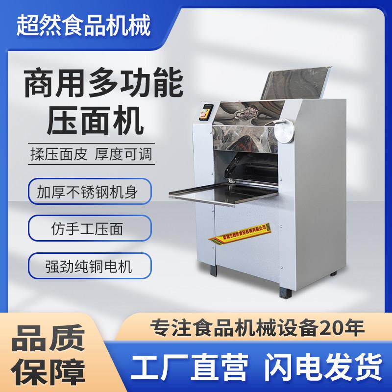 超然商用制面机电动全自动揉面机大型不锈钢馒头压皮机包子擀皮机
