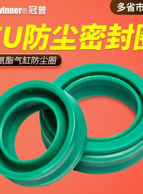 EU防尘密封圈活塞杆绿色聚氨酯圈SC/SE/SI/SAU/DNC气缸耐磨气封