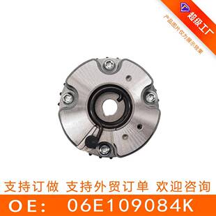 适用于奥迪正时齿轮凸轮轴相位调节器偏心轴齿06E109084K