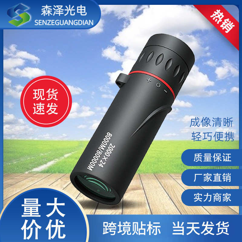 望远镜演唱会单2000x24手机筒便携单批发跨境望远镜望远镜筒拍照