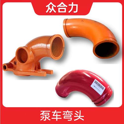 双层弯管125泵车275*90 180*90 190.5*90单双层泵管弯头