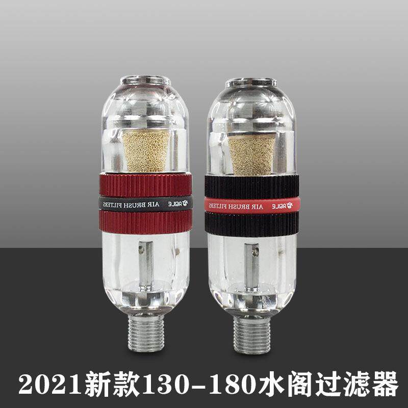 模型新款130喷笔笔尾水隔180气水分离器空气过滤器滤水器小水格图片