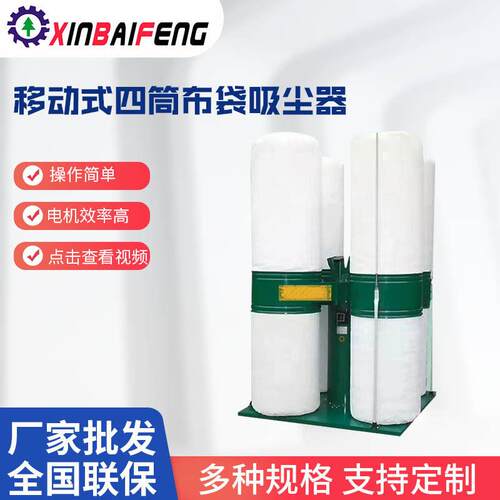 木工机械吸尘机工业吸尘器可移动布袋吸尘机 粉尘收集 双桶吸尘器