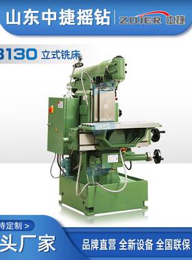 中捷厂家供应X810多用途铣床810A立式升降台铣床铣削平面斜面