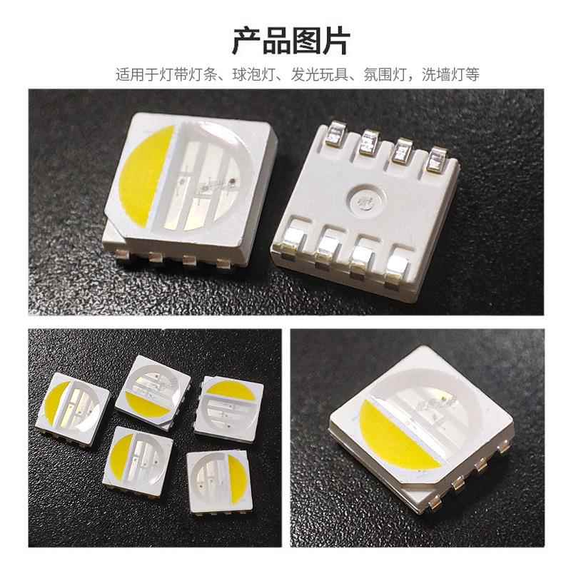 5e054rbw四合一全彩ld灯珠g压9v贴片5050RGB高W球头4ZILW水族灯灯