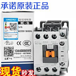 LS产电GMC交流接触器MC 220V 9b12b18b25b32A40A50A678
