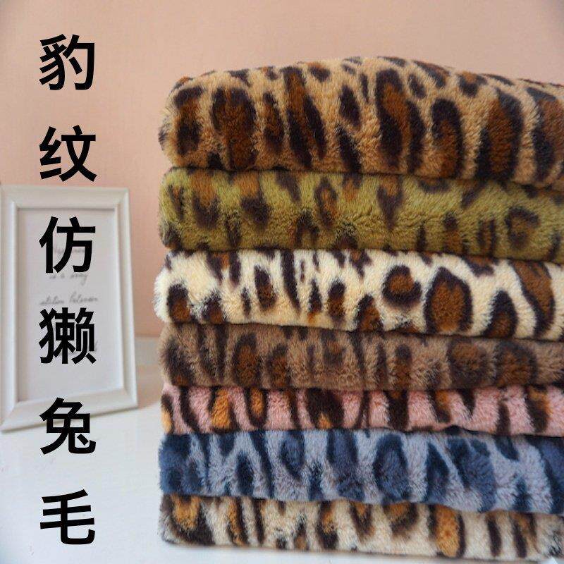 ins新款豹纹兔毛加厚仿獭兔毛布料柜台背景皮草人造毛服装布