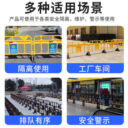 工地马护栏栏施铁马胶塑料市政道路交通警示围挡围栏安全移动隔离