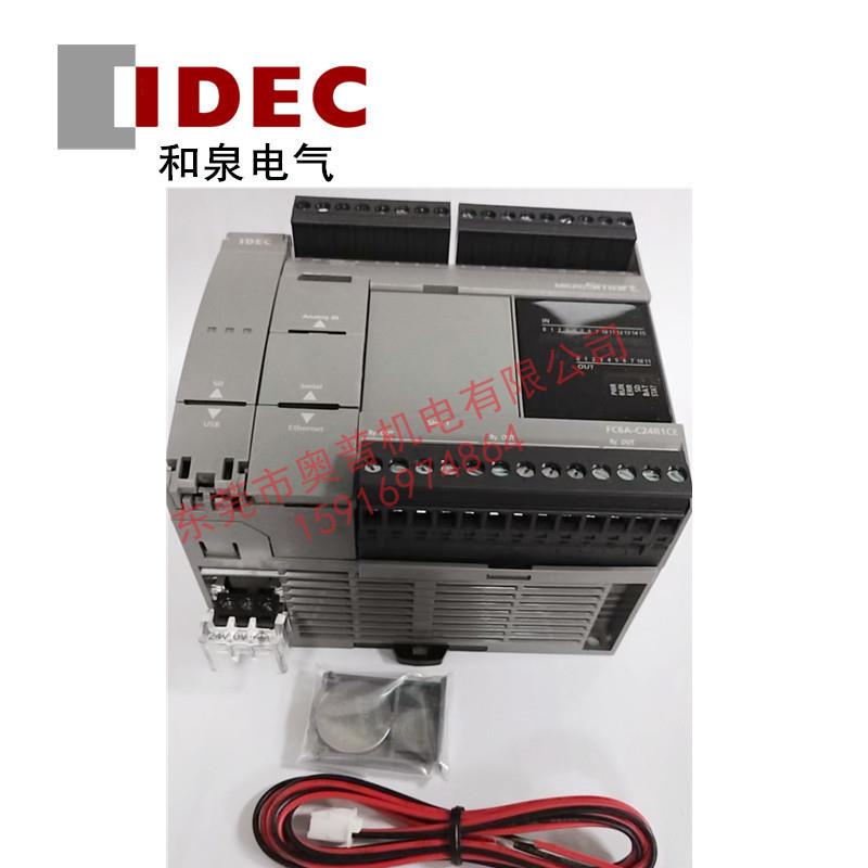 idec和泉PLC FC6A-C24R1CE P1CE K1CE FC6A-D16R1CEE 24R1AE 16