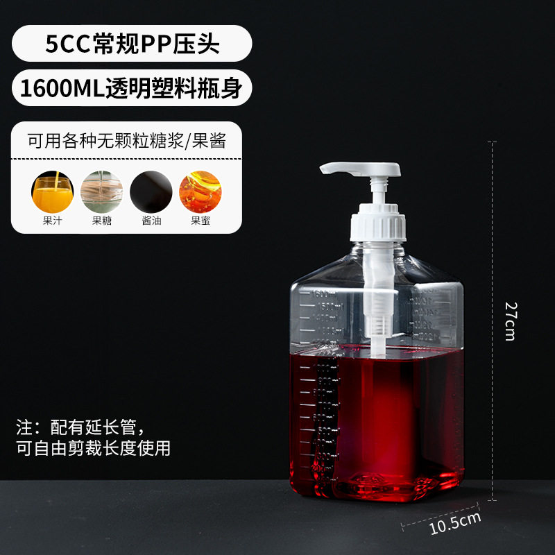 装蜂蜜按压式密封罐子玻璃分装瓶子挤压果酱空专用奶茶塑料糖浆罐