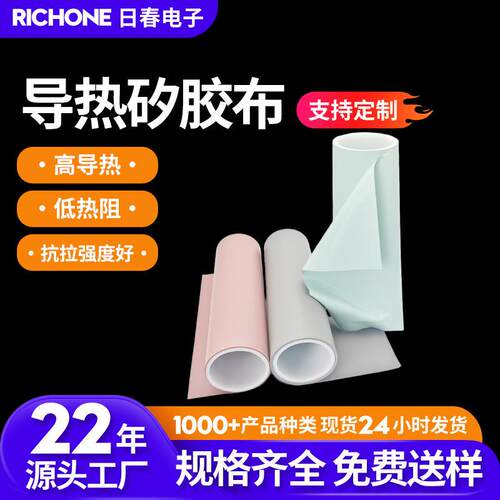 厂家P400导热绝缘硅胶布高导热硅胶布0.3散热绝缘矽胶片