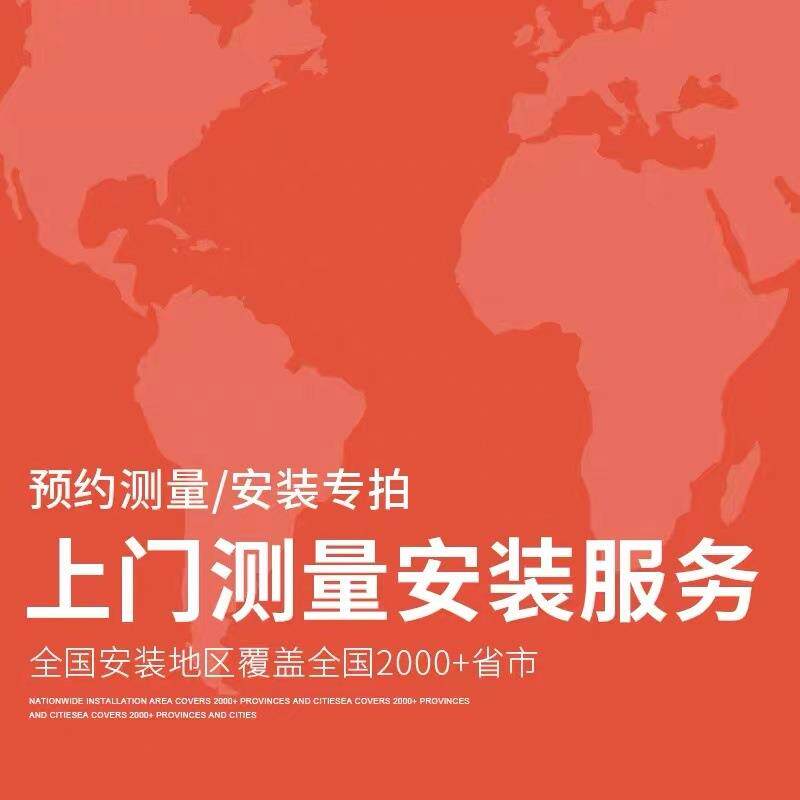 测量安装服务窗帘专业师傅全国上门
