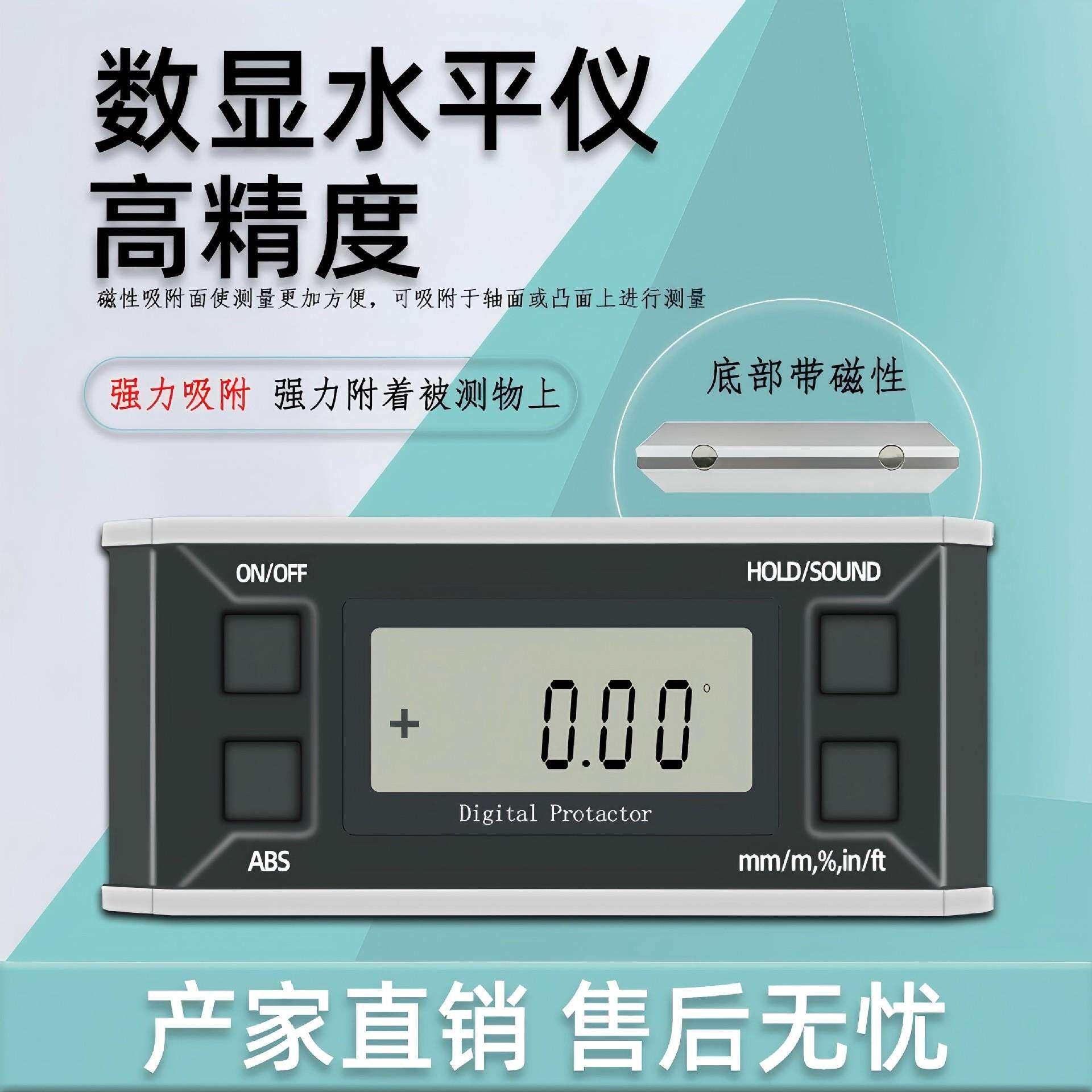 测莱准电子数显水平仪 数显角度仪PRO360数显水平尺 倾角仪