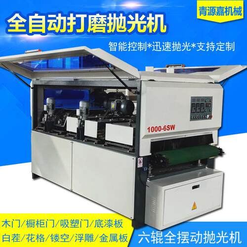 自全自动抛动木工打全机磨抛光机木门衣橱柜底漆打磨双面光抛机异