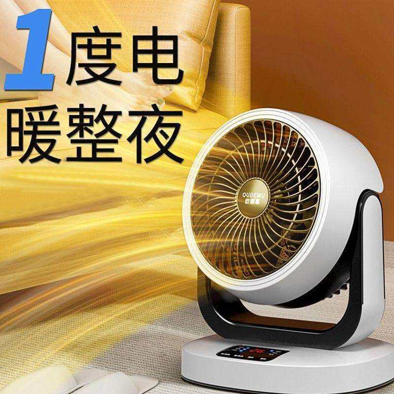 德国电暖器小太阳电热取暖器暖风机家用小型速热暖风机办公室桌下