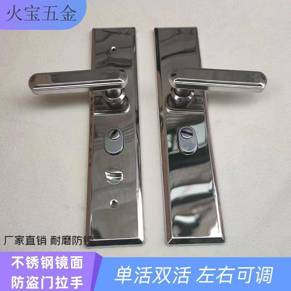 加镜面防盗钢门手厚304不锈入户大门锁把套装家用防佐致(收撬门