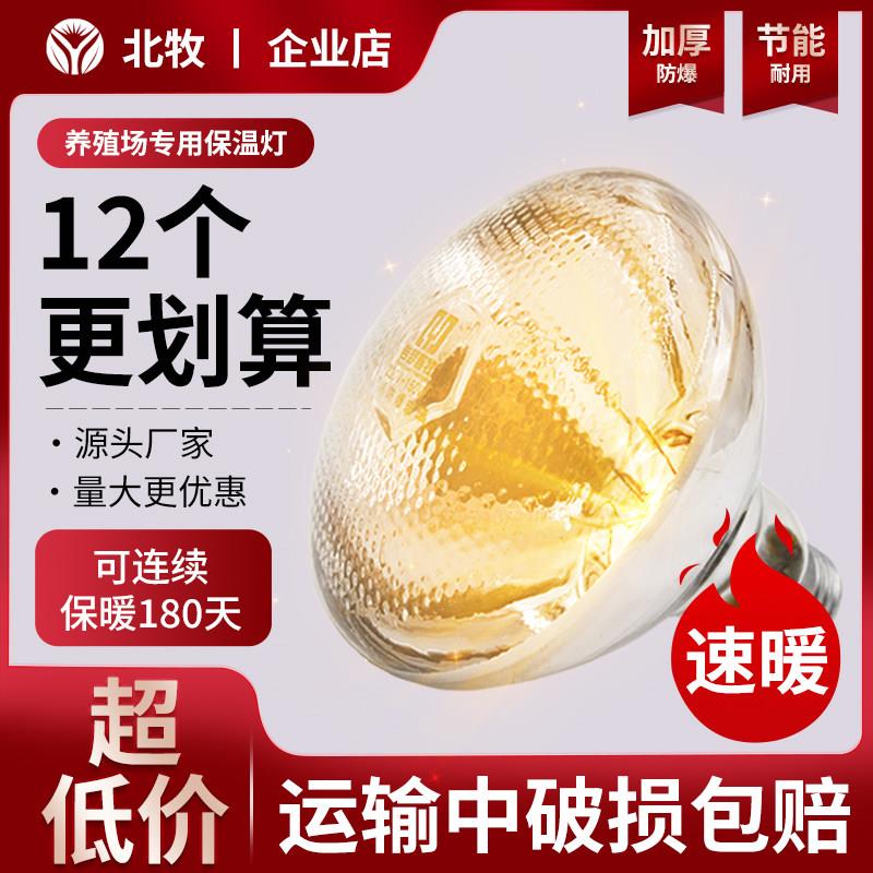 保温灯养殖场专用小鸡育雏仔猪保温灯防水加厚取暖灯猪场加热烤灯