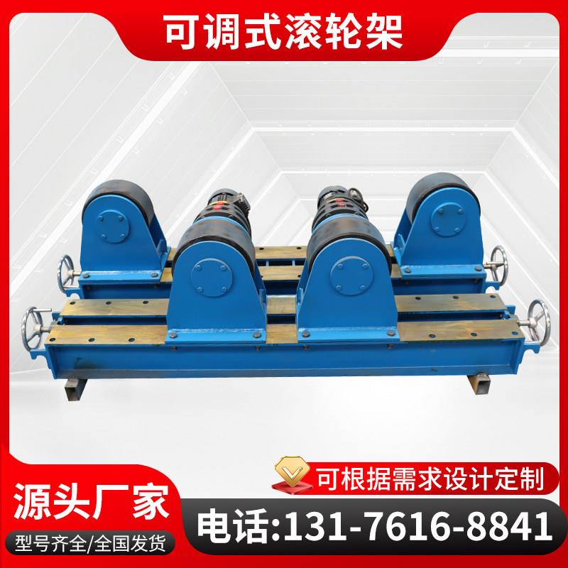 可调式焊接滚轮架20吨10吨5吨1吨自动焊接设备自动长轴小型滚轮架