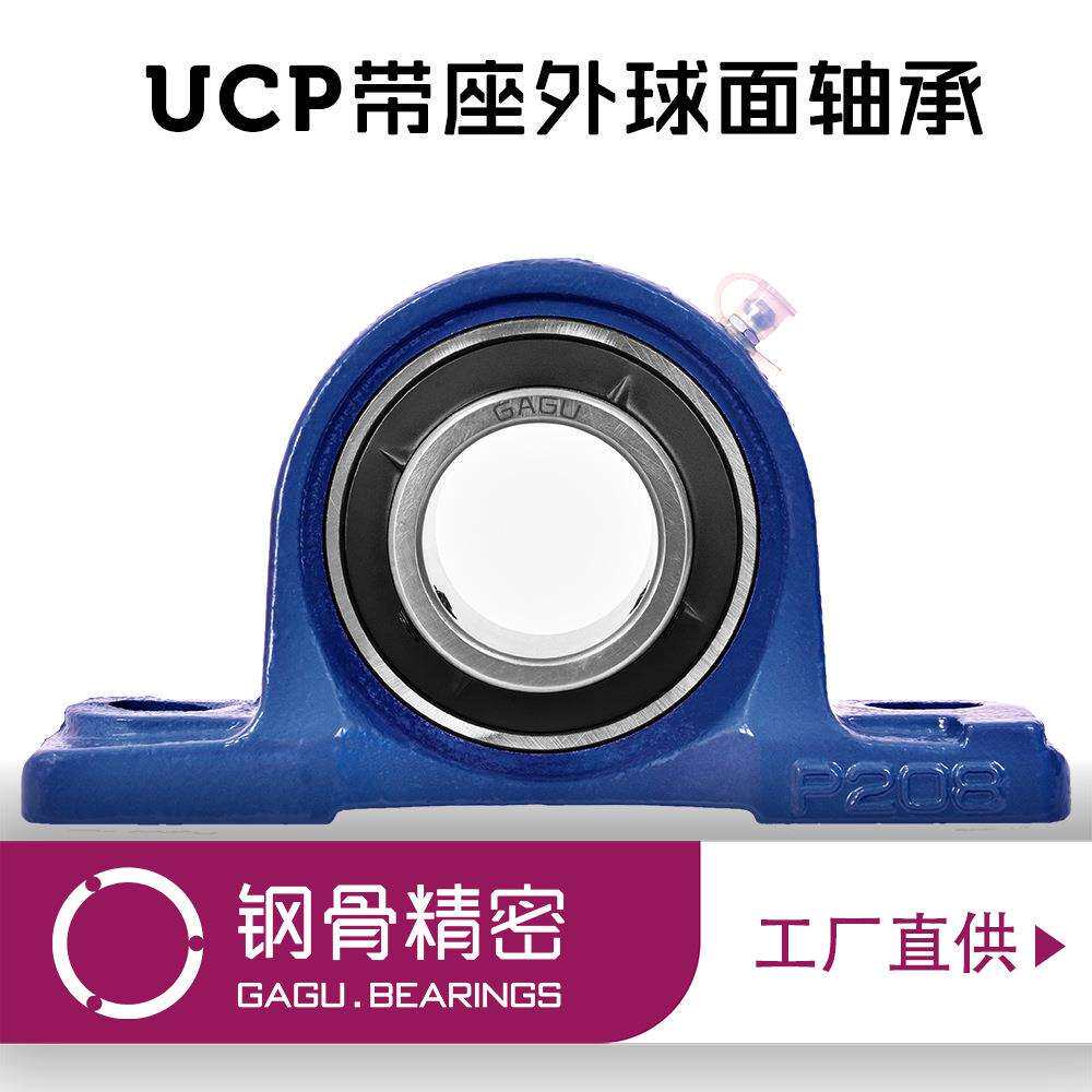 外球面带座轴承UCPA206 UCP207 UC8A20 UCPA209 UCAPA2UCPA206(1P - 实物图