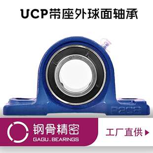 外球面带座轴承UCFC206(UCFC206 UFC207 UCF208 CUCC209 UCCFCF21