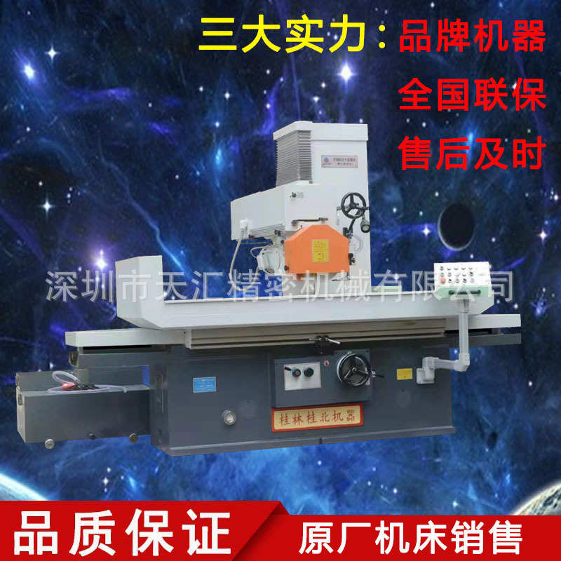 桂林桂北平面大水磨床厂家现货销售M7163全新高精密自动液压磨床