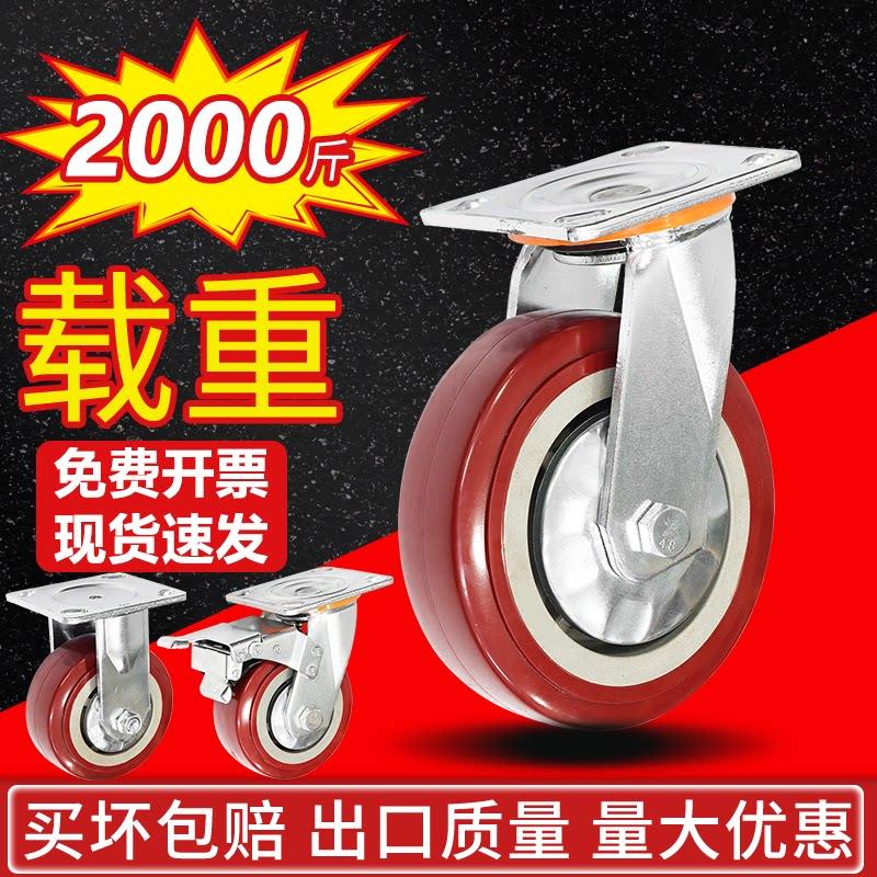 加厚重型聚氨酯万向轮3寸4寸5寸6寸8寸万向轮工业载重小推车轮