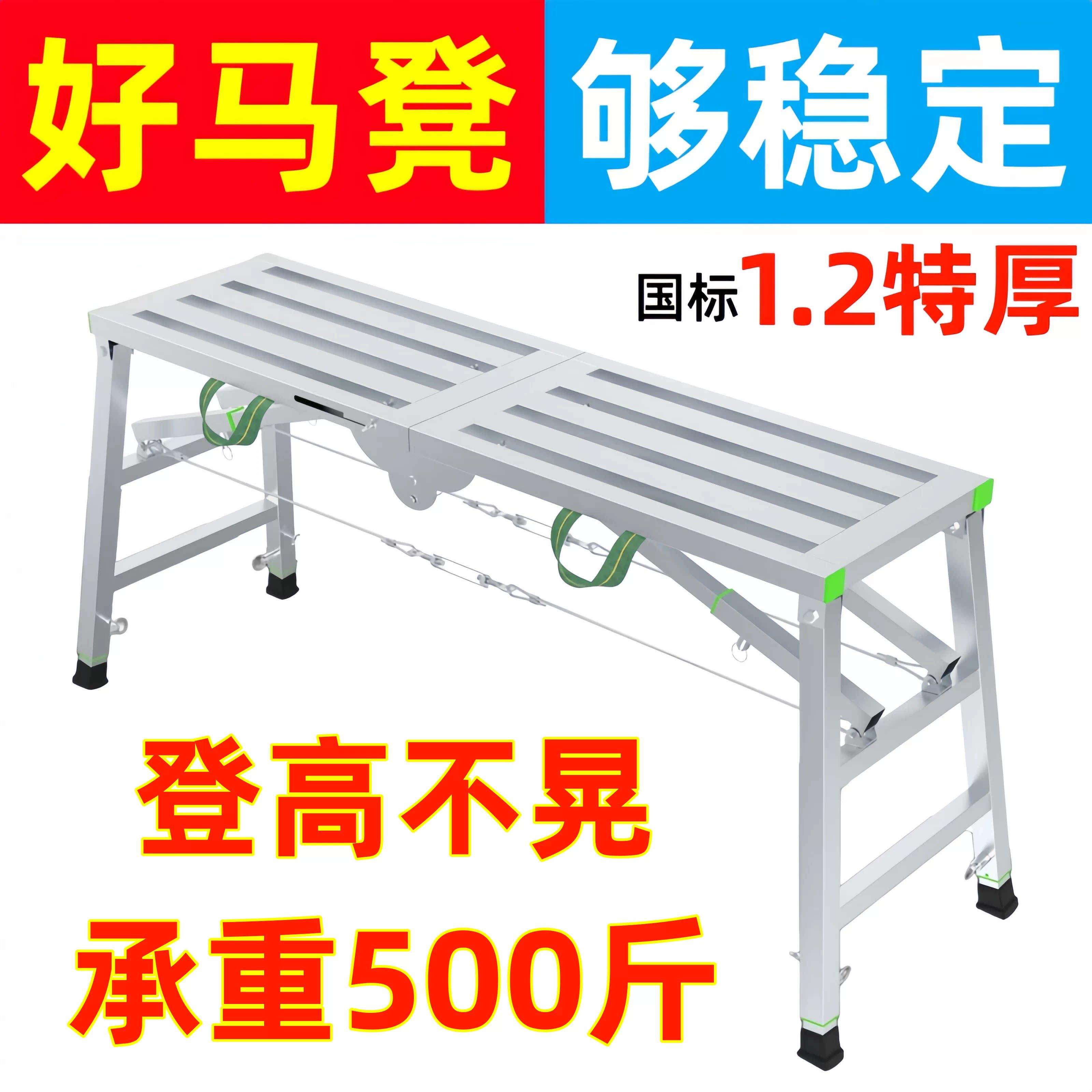 马凳折叠升降加厚工地用特厚刮腻子室内装修马镫工程梯凳鹰架子