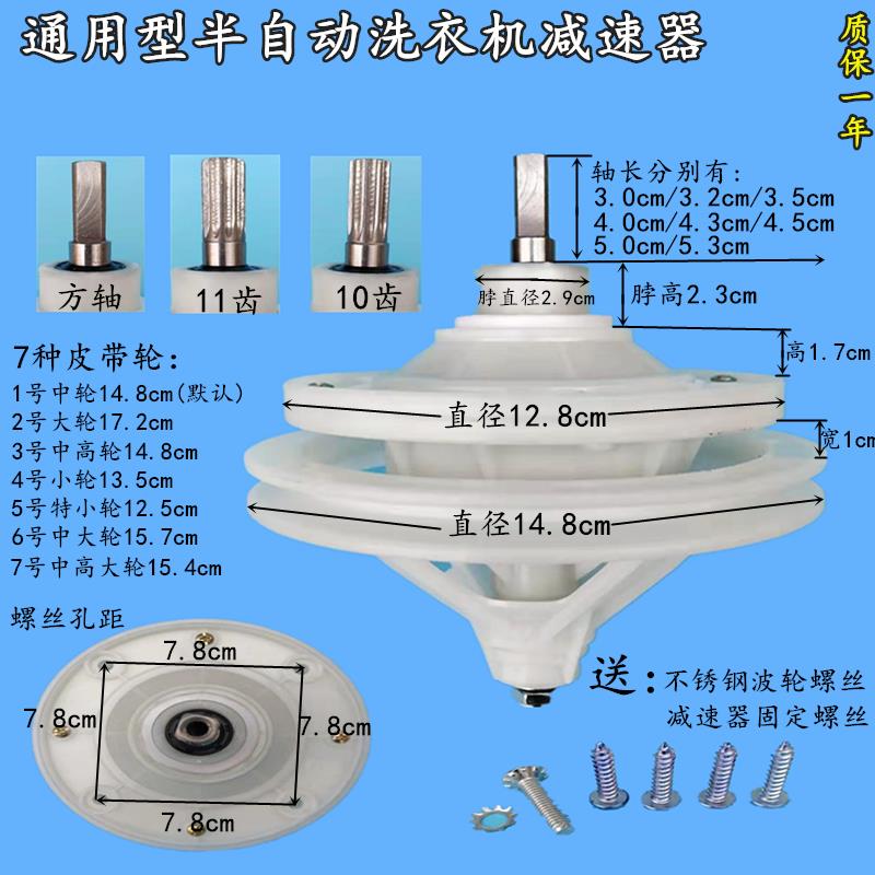 半自动洗衣机减速器总成通用型变速器齿双缸双槽变速大小轮件包邮