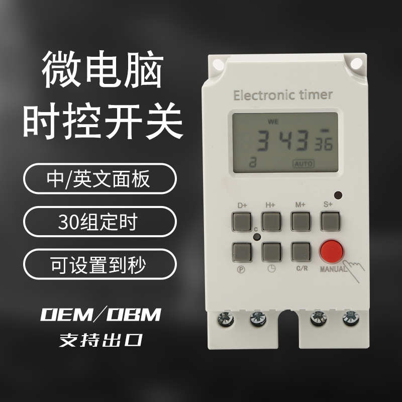 KG316S-II微电脑时控开关增氧机路灯时间循环控制器广告牌定时器