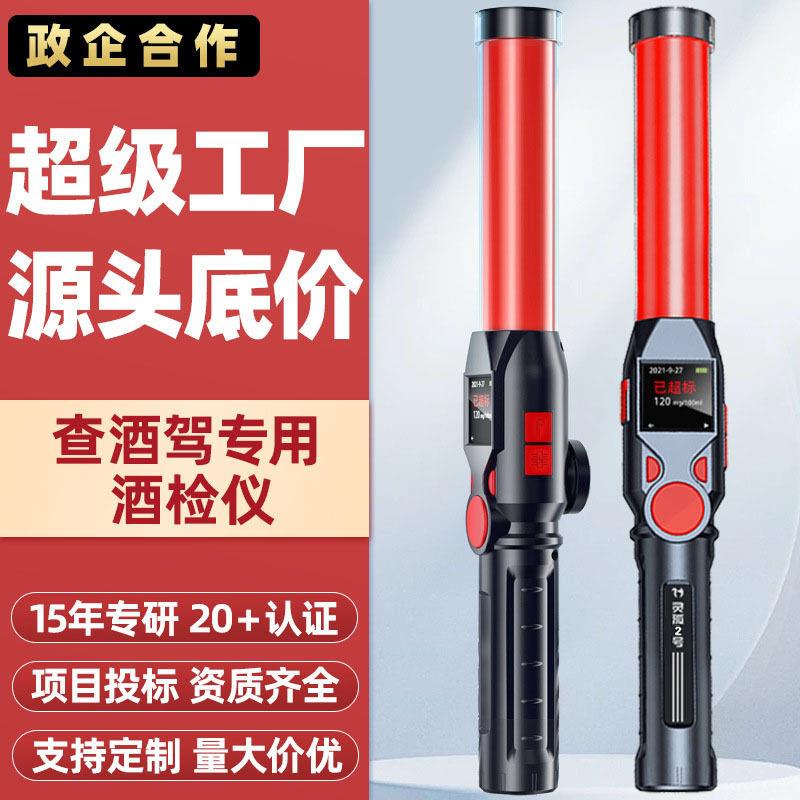 酒精测试仪检测仪厂家直销便携吹气式手持精度查酒驾测酒棒