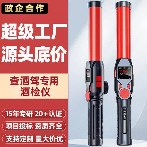 酒精测试仪检测仪厂家直销便携吹气式手持精度查酒驾测酒棒