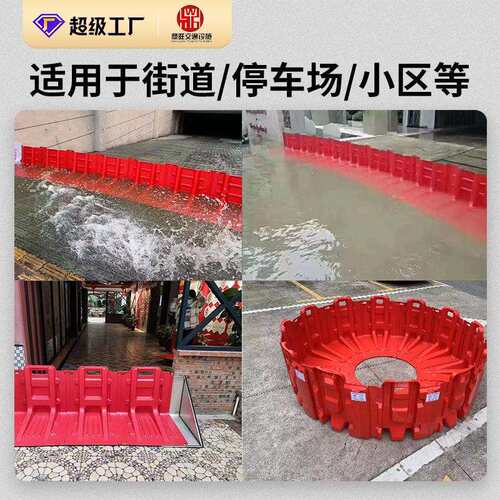 厂B直AS塑料L型防洪防汛挡水板地下车库可移家动防水挡板销防WZ50