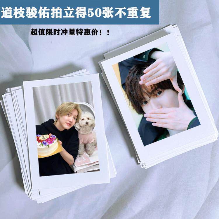 道枝骏佑自制小卡拍立得照片周边应援卡片lomo卡墙面装饰礼品