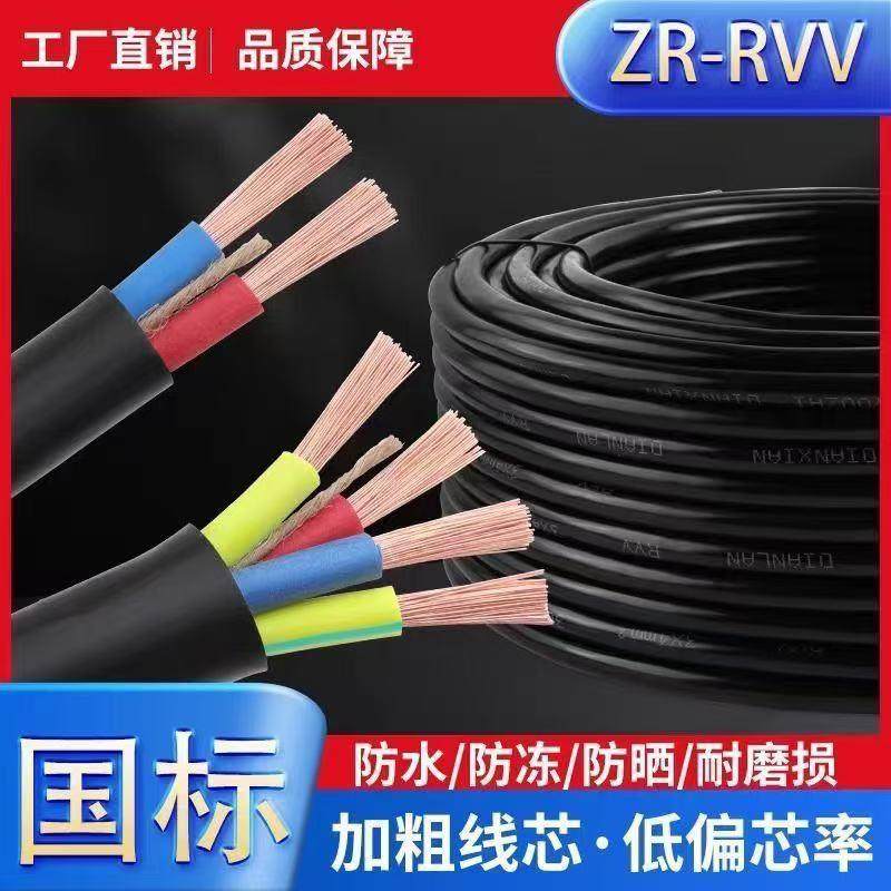 国标rvv监控电源线电缆线8c三相护套线2/3/4/6芯1.52.546平方