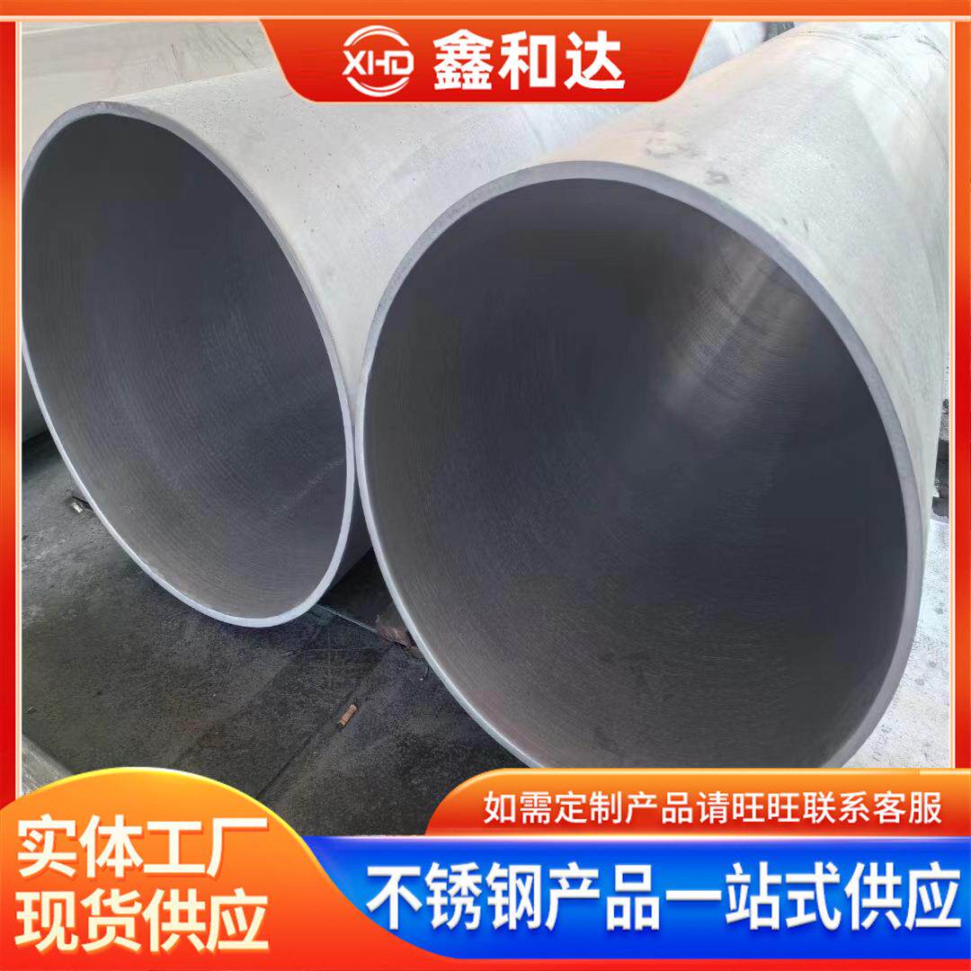 316L不锈钢无缝管 S31603大口径厚壁管 316L不锈钢高压管道