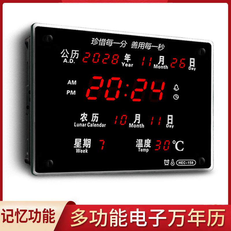 客厅 LED数码电子万年历电子钟创意时钟温度闹钟静音日历挂钟表