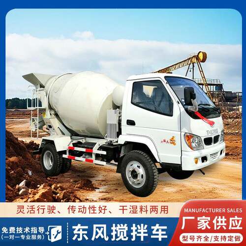 2方东风搅拌车房屋建设山地工程水泥砂石罐车液压马达高效搅拌车