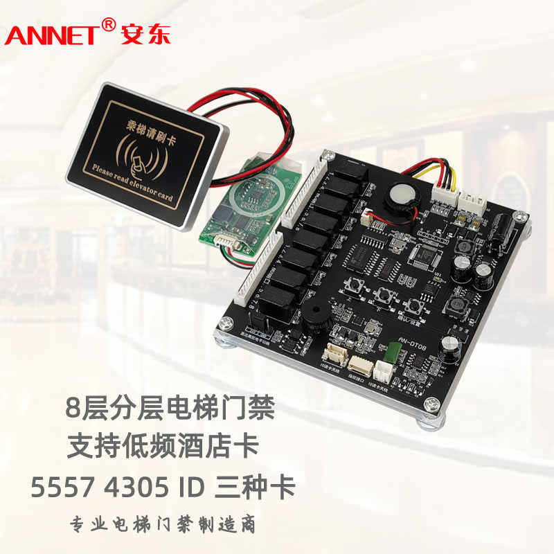 T5577酒店卡门禁 4305宾馆卡 电梯门禁24V 5557卡外呼门禁刷卡机