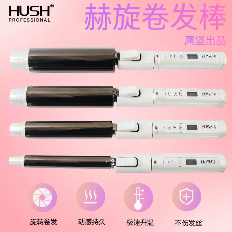 鹰堡卷发棒手动大号卷棒女显示液晶影楼发廊家用卷发器批发包邮大