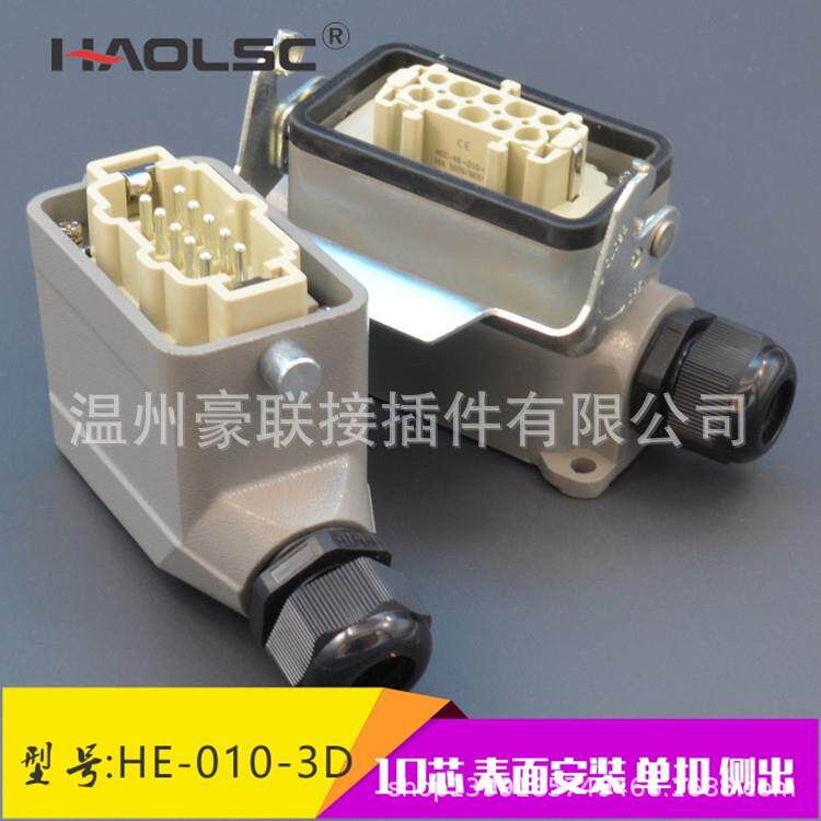 工业插头矩形重载连接器10芯插座铝外壳接插件电源防水工业插座
