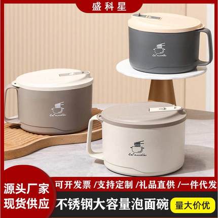 304不锈钢泡面碗带盖大号学生饭盒成人宿舍食堂便当盒餐盒 可代发