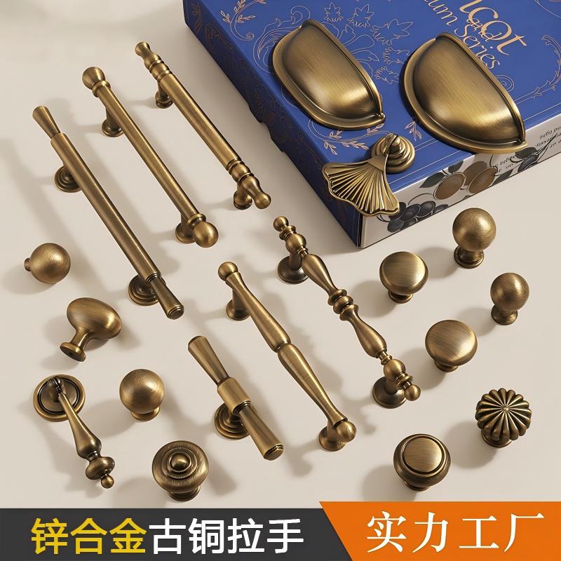 法式古铜色柜门拉手抽屉橱柜实心简约锌合金把手中古风家具门把手