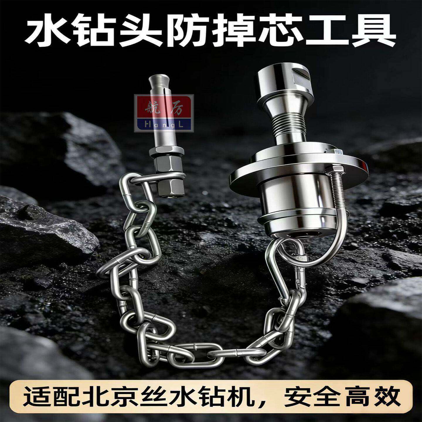 防掉芯水钻头神器水钻机防落芯楼板孔打孔混凝土防掉落钻芯防坠器