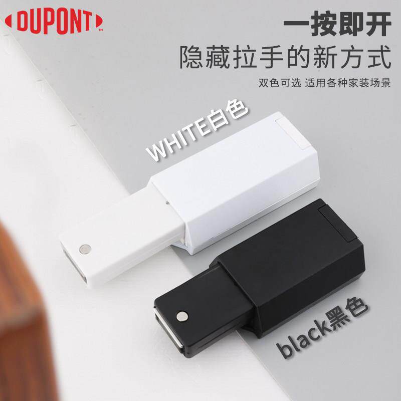 杜邦重型反弹器隐藏暗门衣柜抽屉按弹器按压式弹门器自动弹力开关