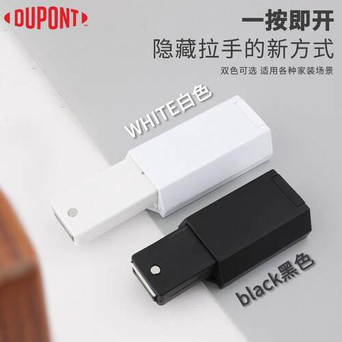 杜邦重型反弹器隐藏暗门衣柜抽屉按弹器按压式弹门器自动弹力开关