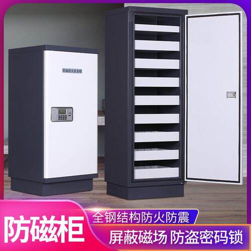 宇威防磁柜防潮防火防静电柜光盘柜安全柜磁盘柜U盘消磁CD盘柜