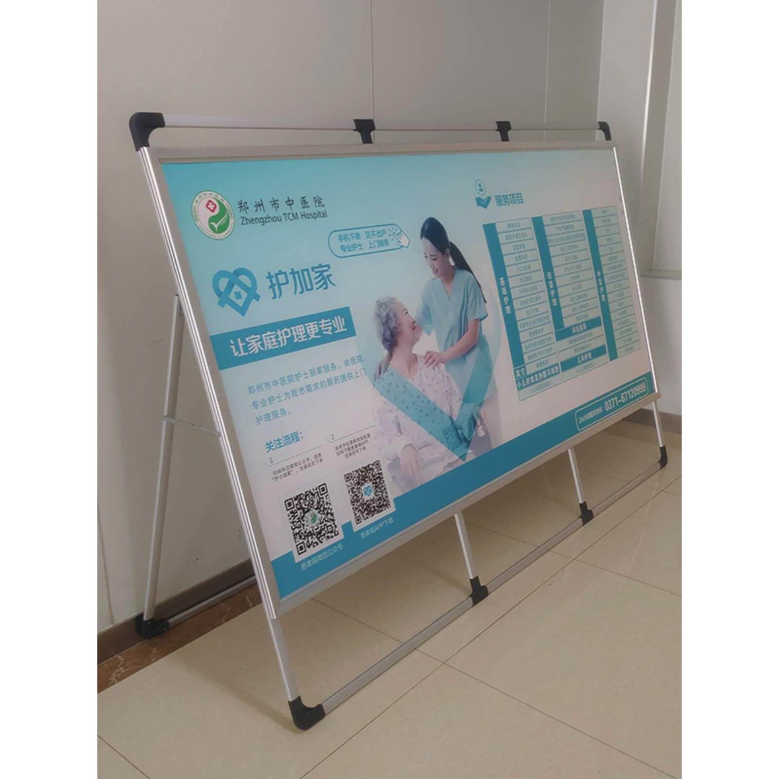 宣传栏大海报架子手提铝合金公告栏户外立式落地折叠开 启式展示