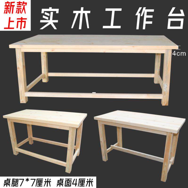 木制工作台 装配检修台 实木工作台 实验室台 车间操作台 实木桌