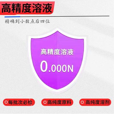 氯化钾电导率标准溶液 电导仪校正液84 1413uS/cm 12.88mS/cm现货