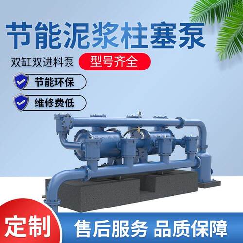 节能泥浆柱塞泵双杠双进料液压泵自带控制柜工业用节能泥浆柱塞泵